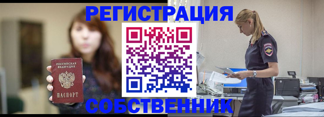 прописка для кредита в Смоленской области