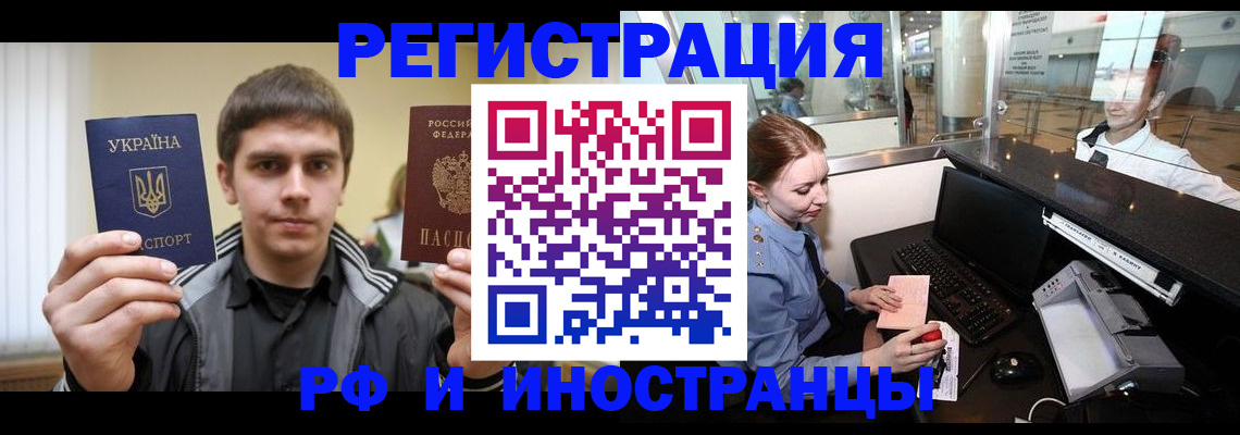 временная регистрация гарантия в Смоленской области