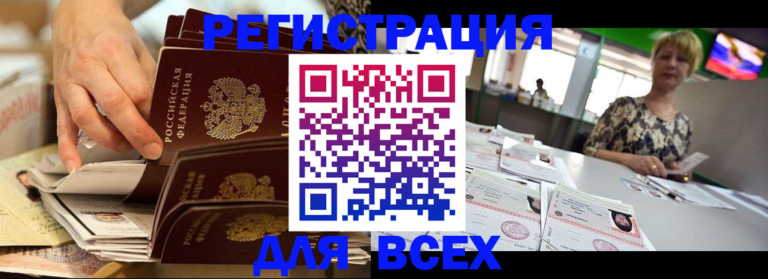 временная регистрация в Смоленской области