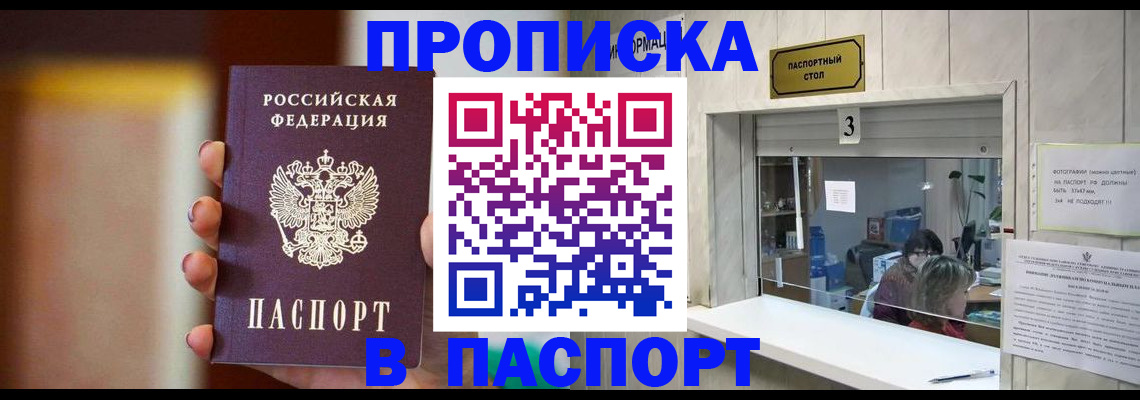 временная регистрация надежно в Смоленской области