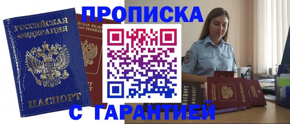 временная регистрация поиск в Смоленской области