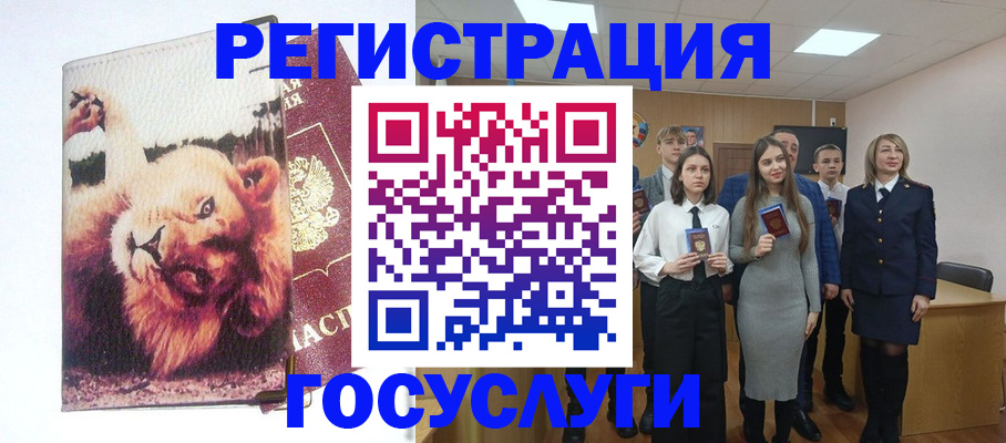 прописка для работы в Смоленской области