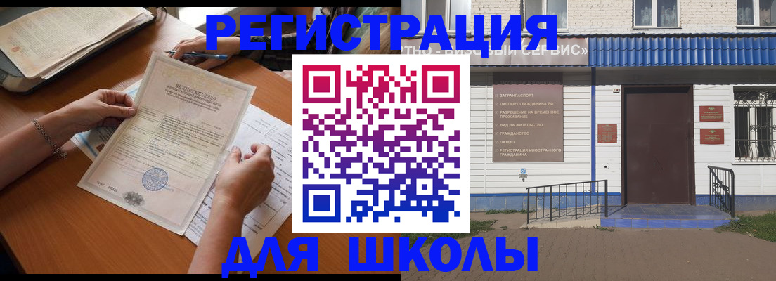 прописка для кредита в Смоленской области